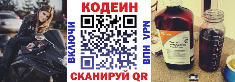 дарнет шоп  Каменка  Кодеин напиток Lean (лин) 